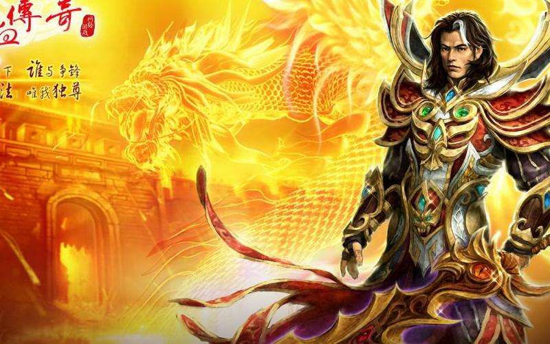 传奇世界2官网 全新续作新内容新挑战等你来探索